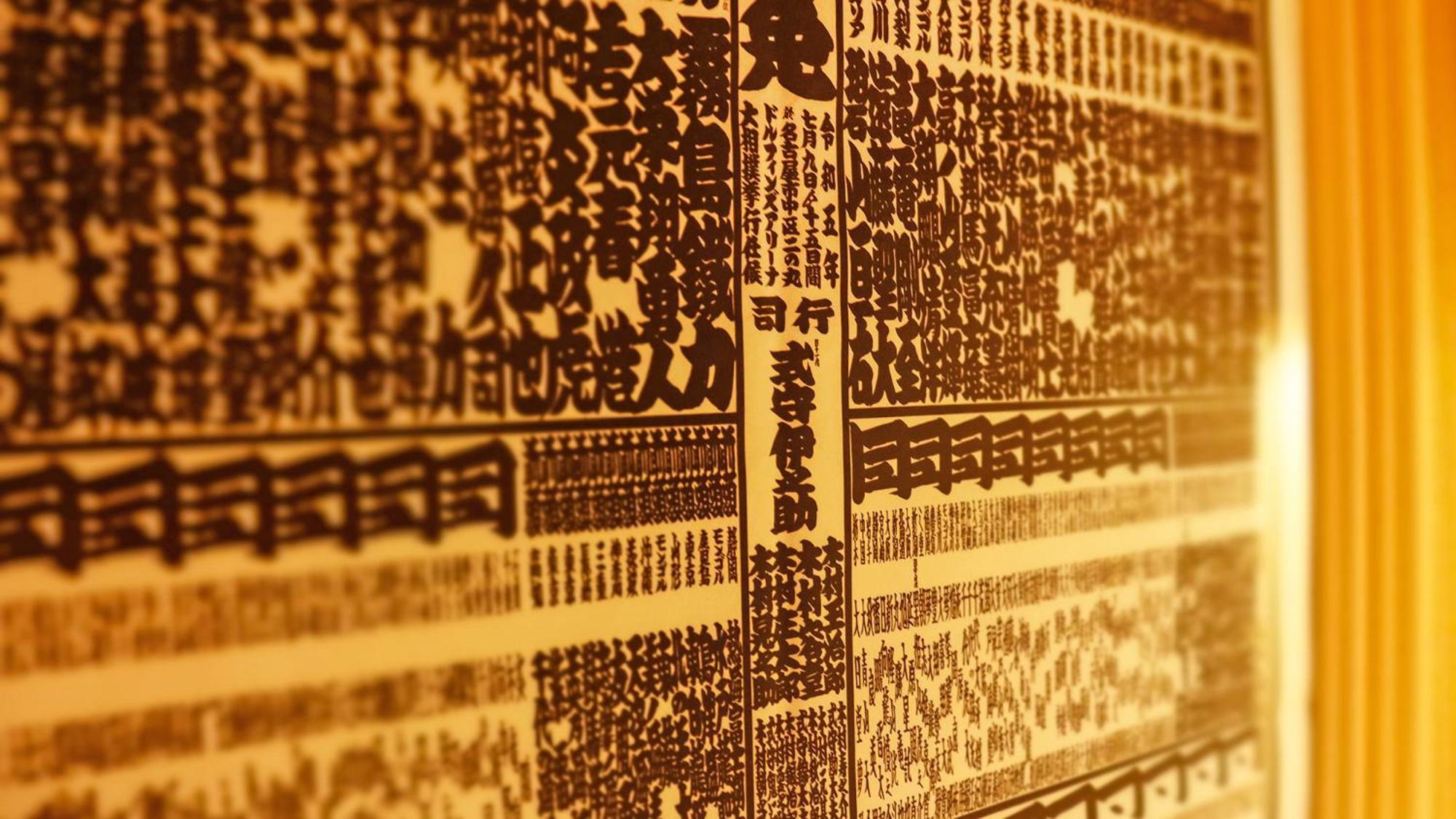 Stay Sakura Tokyo Asakusa Yokozuna Hotel Kültér fotó